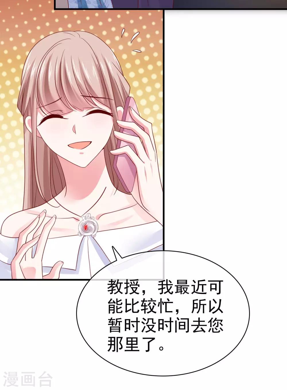 第91话 感情越好，越难捱11