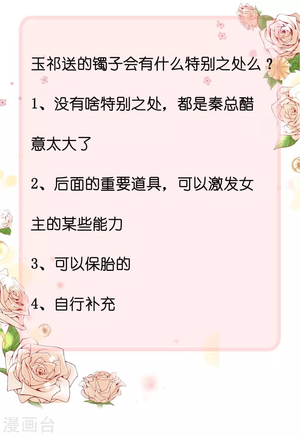 第93话 特别的礼物~34