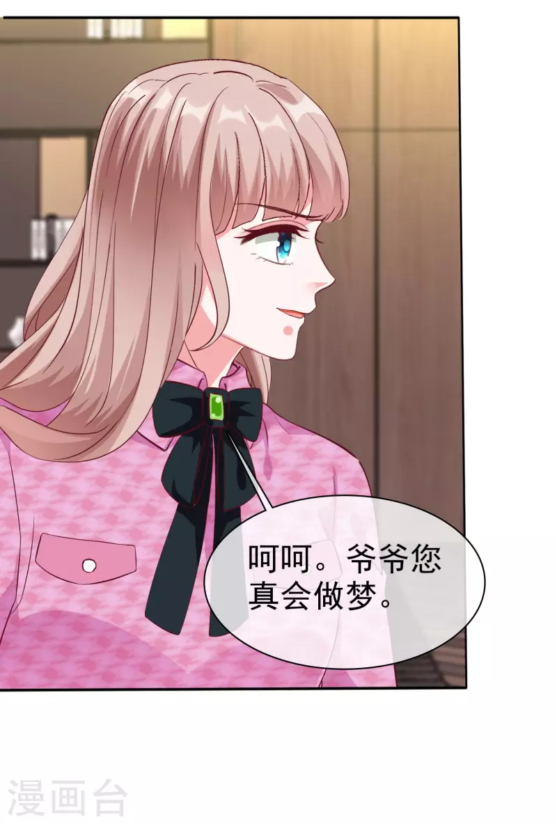 第198话 快到老公怀里来13