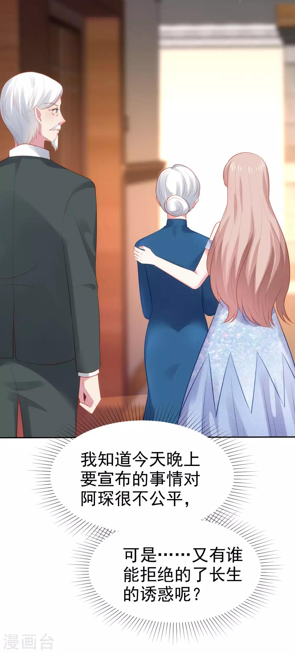 第110话 独当一面的女王！12