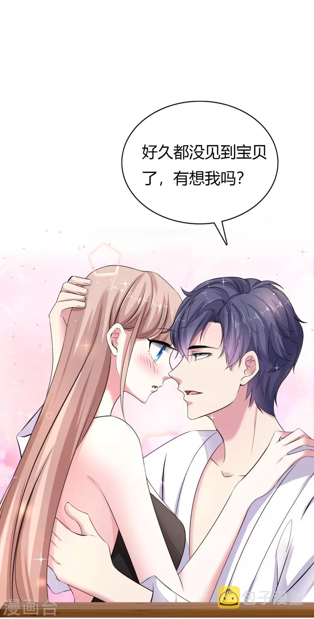 周末互动第六期 总裁私房话0