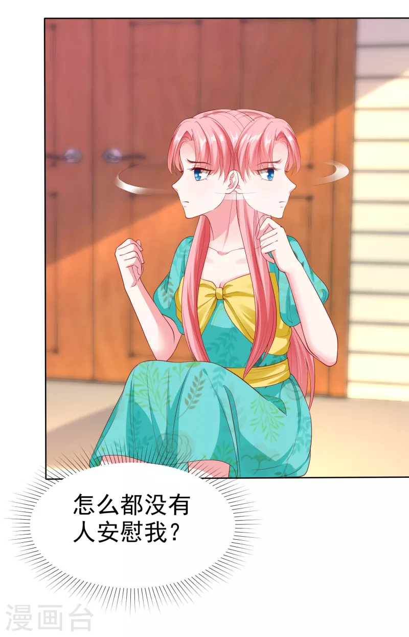 第167话 想和娆娆比，就凭你？30