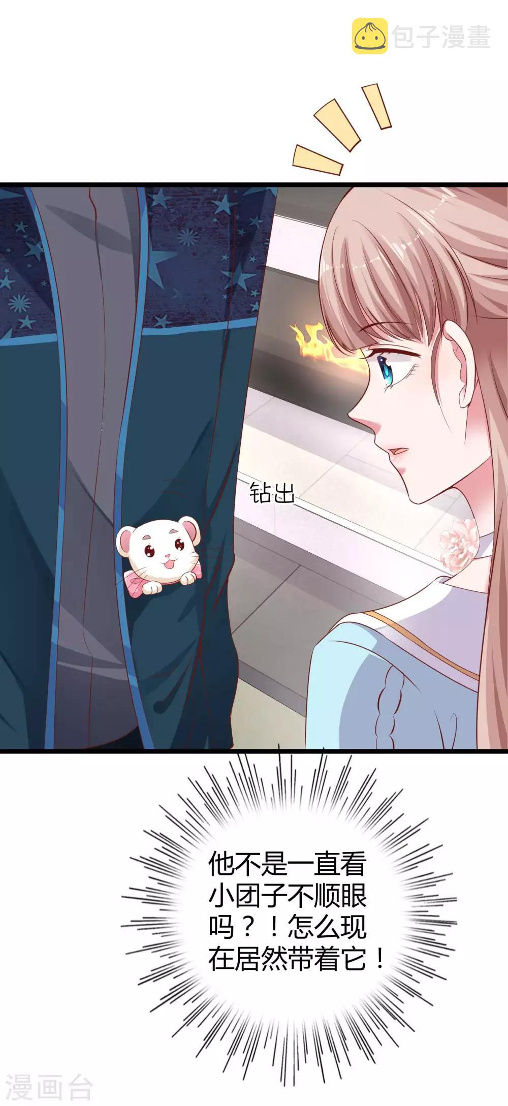 第60话 小情侣的调情之道14