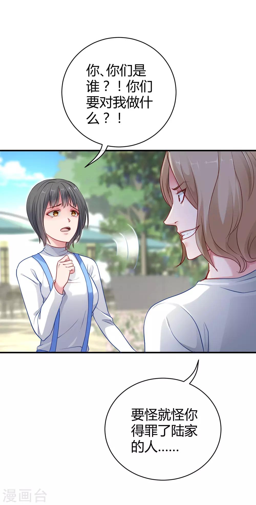 第14话 履行妻子的义务？12
