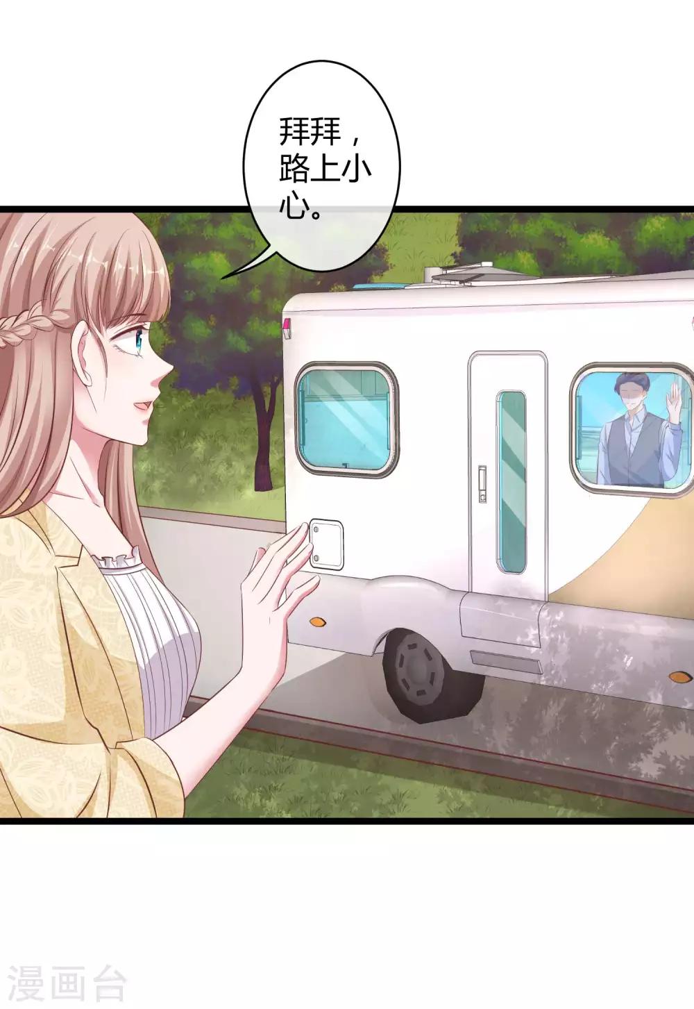 第59话 爱她就告诉全世界36