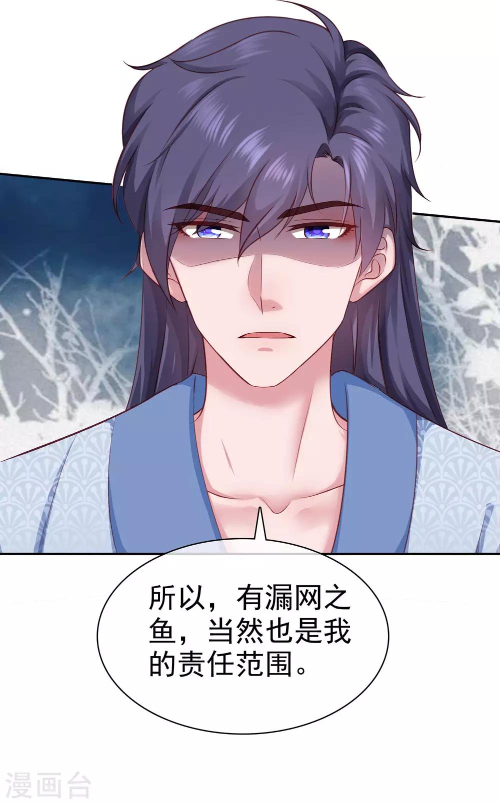 古风超长番外 加更放送8