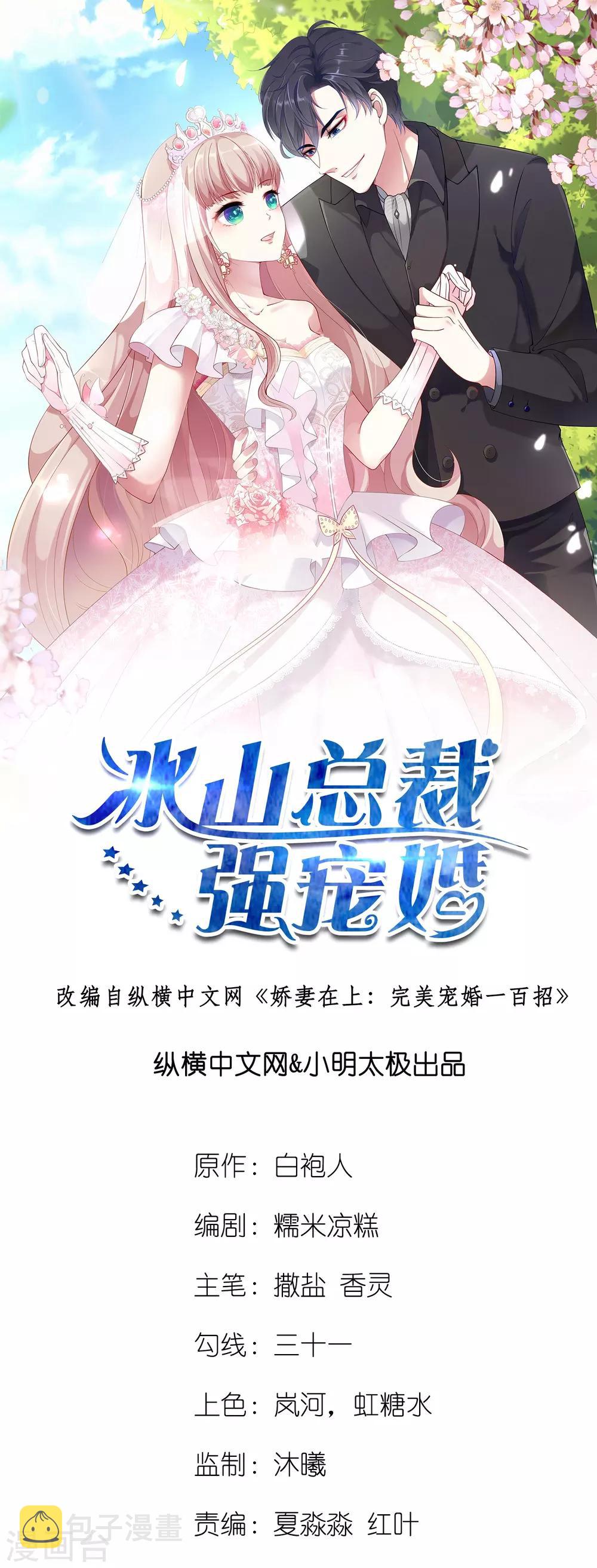 第40话 恶人自有吃瘪时0