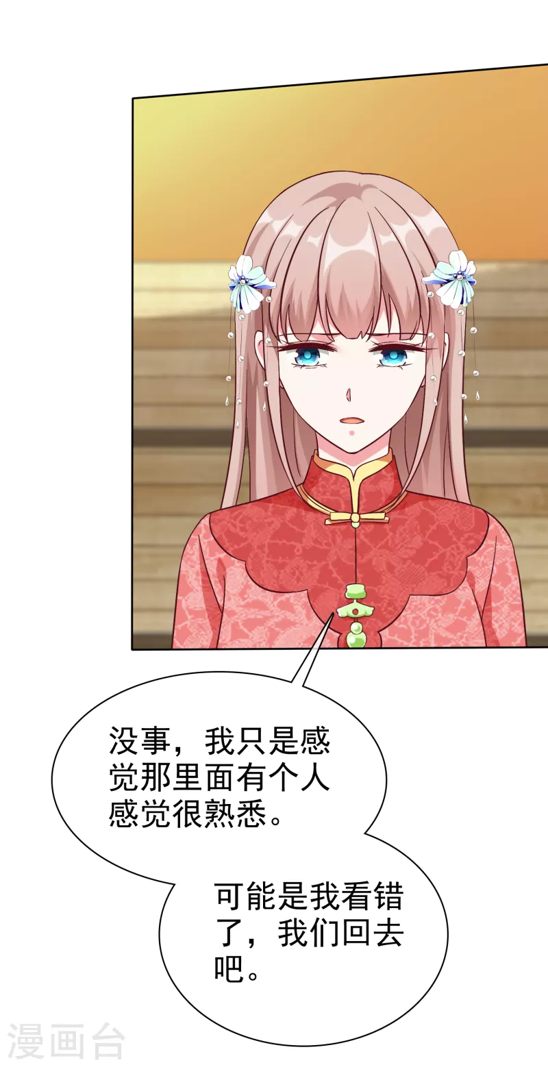 第208话 参加天选！6