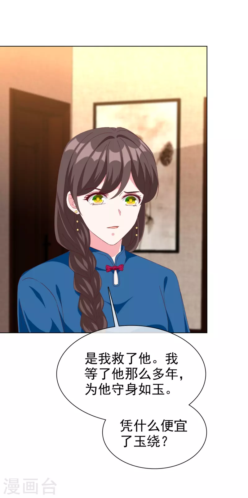 第235话 惊！这人怎麽随时都能求婚7