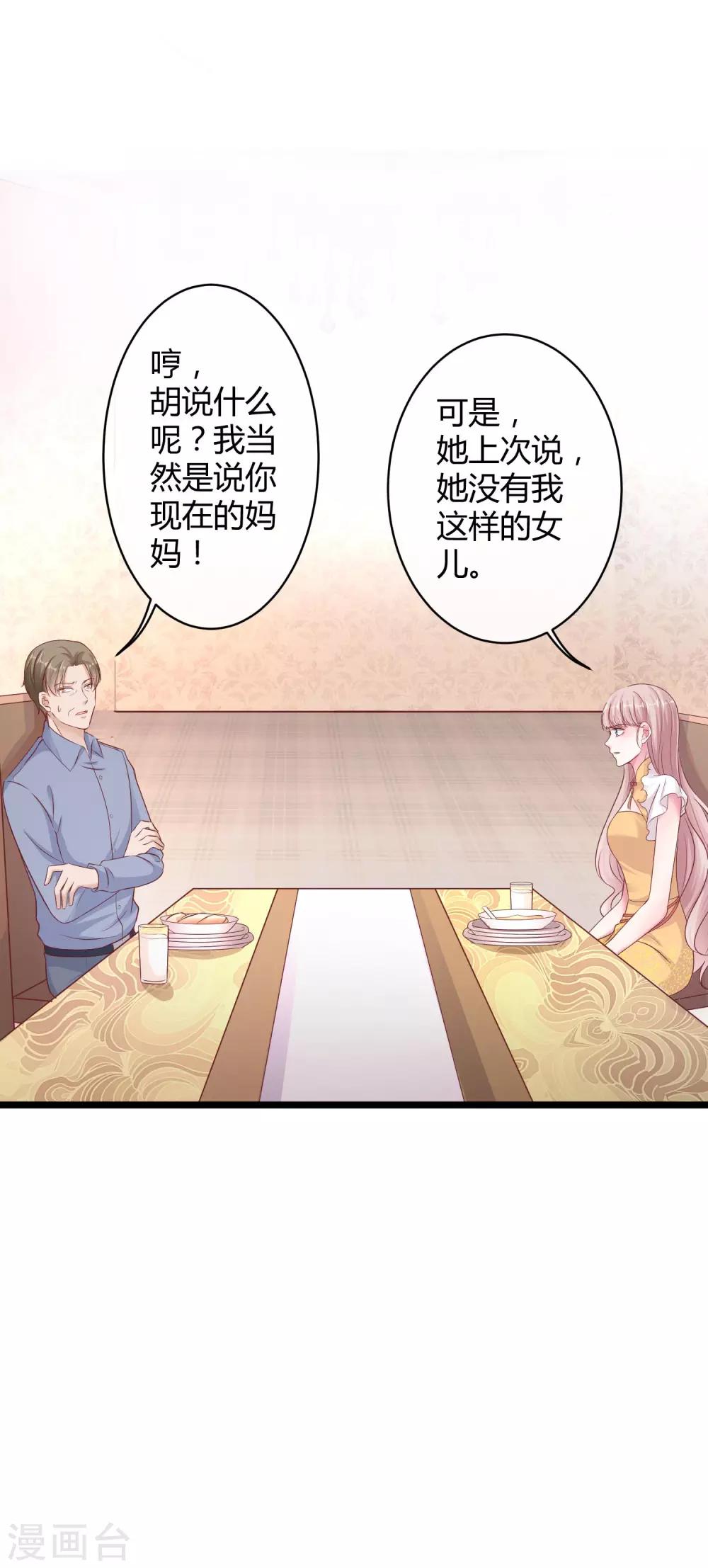 第37话 甜蜜一夜~34