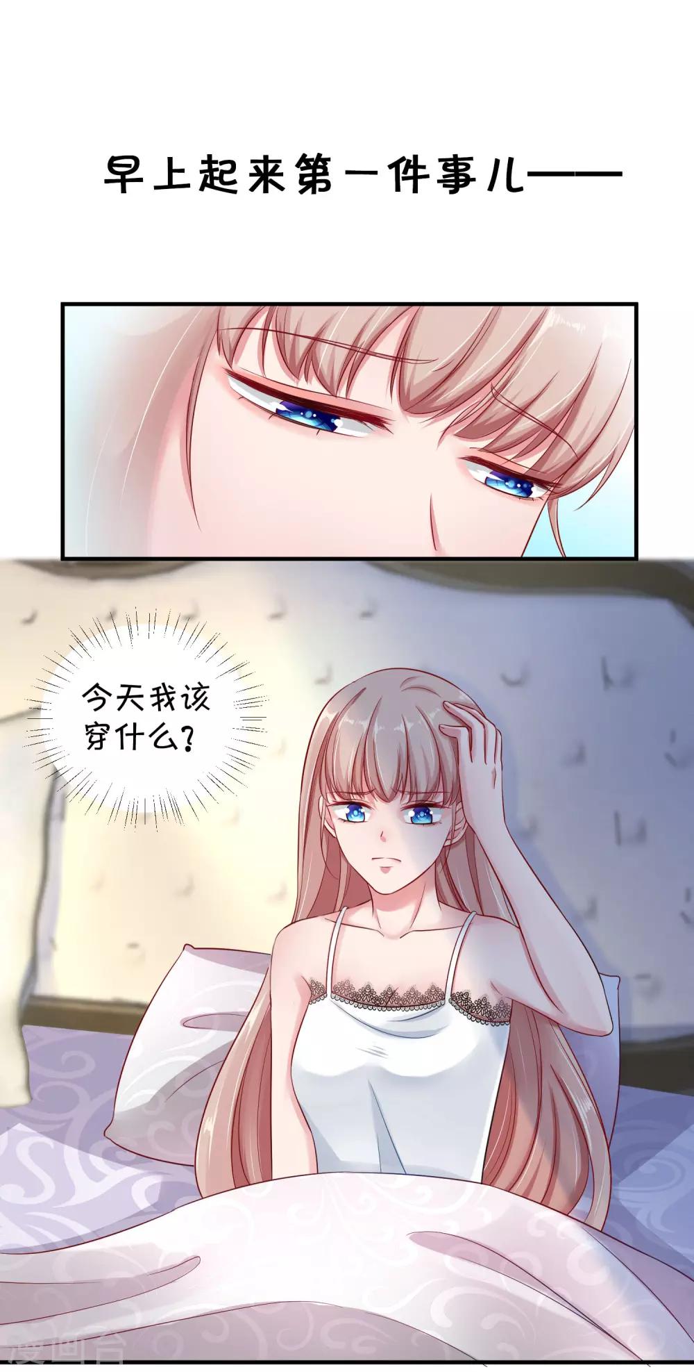 免费番外 豪门太太的日常烦恼0