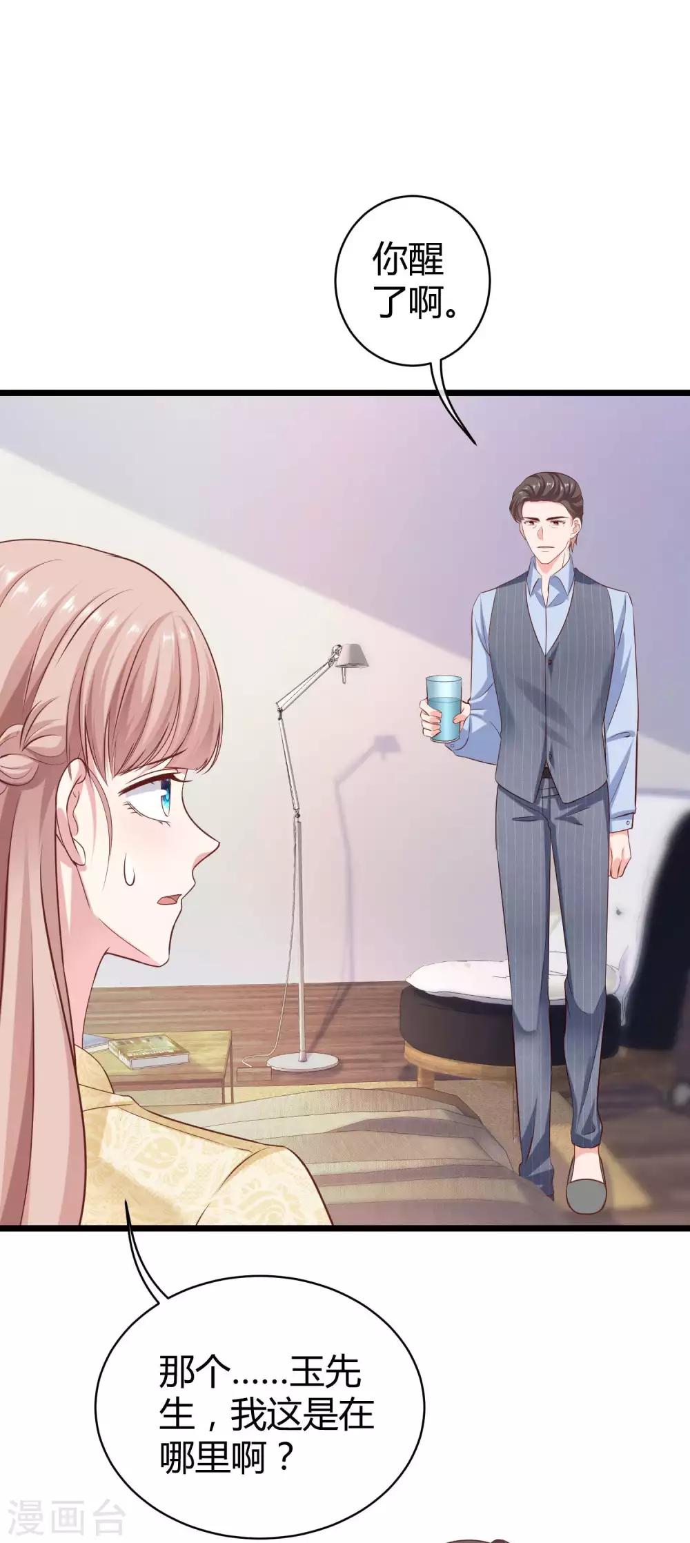 第58话 秦总寻找太太的方式……13