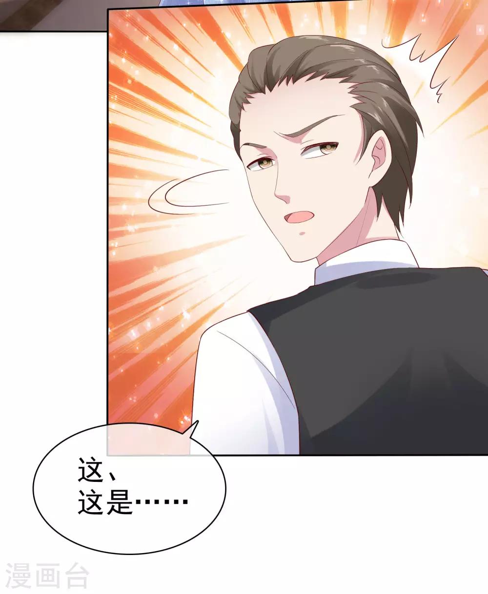 第109话 这个女人是我小姨？？？22