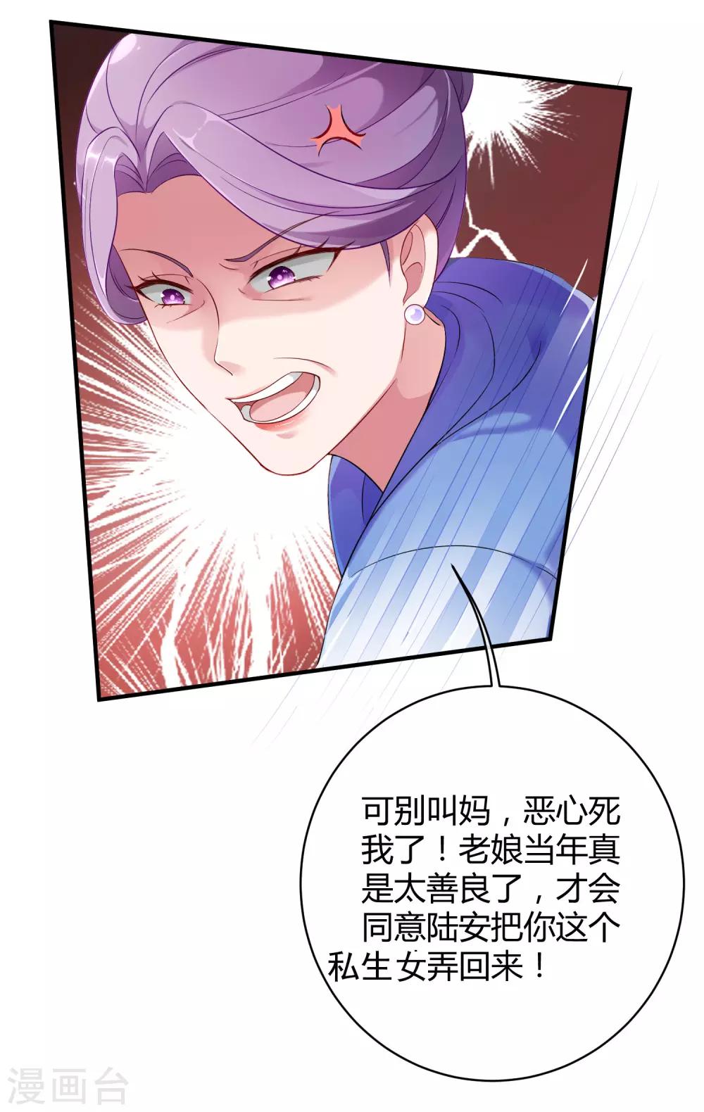 第1话 一夜之间，什麽都变了21