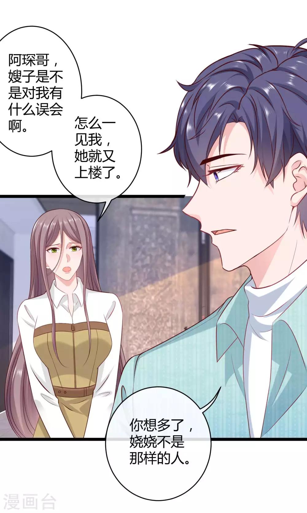 第62话 男人就是要听老婆的话3