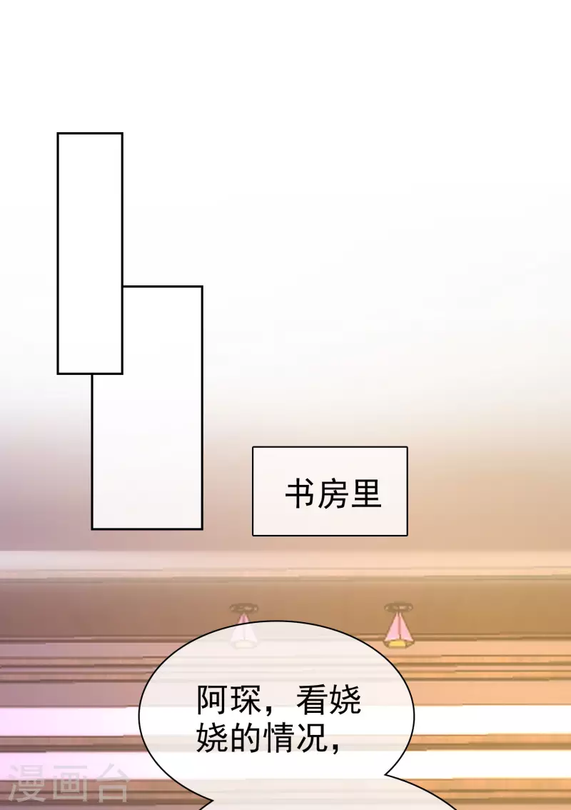 第157话 恩爱夫妻居然被迫分开？！18