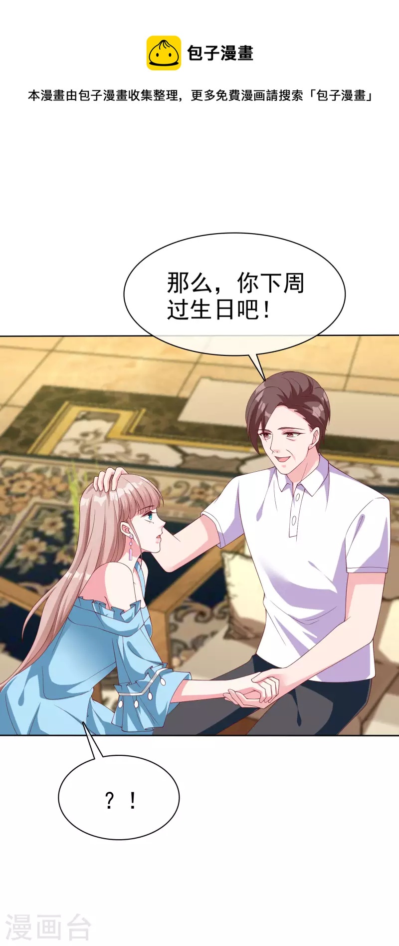 第174话 娆娆终於有真正的生日了！27