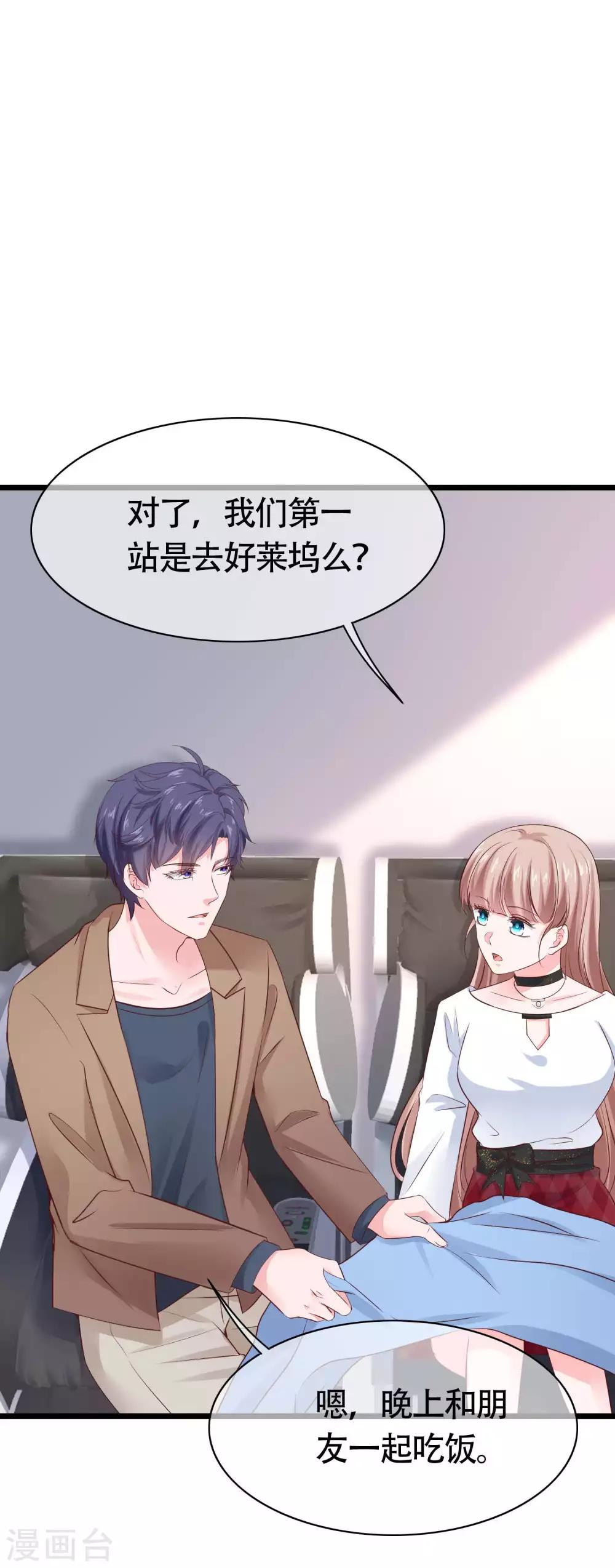 第77话 伤害过老婆的人一个都不放过！3