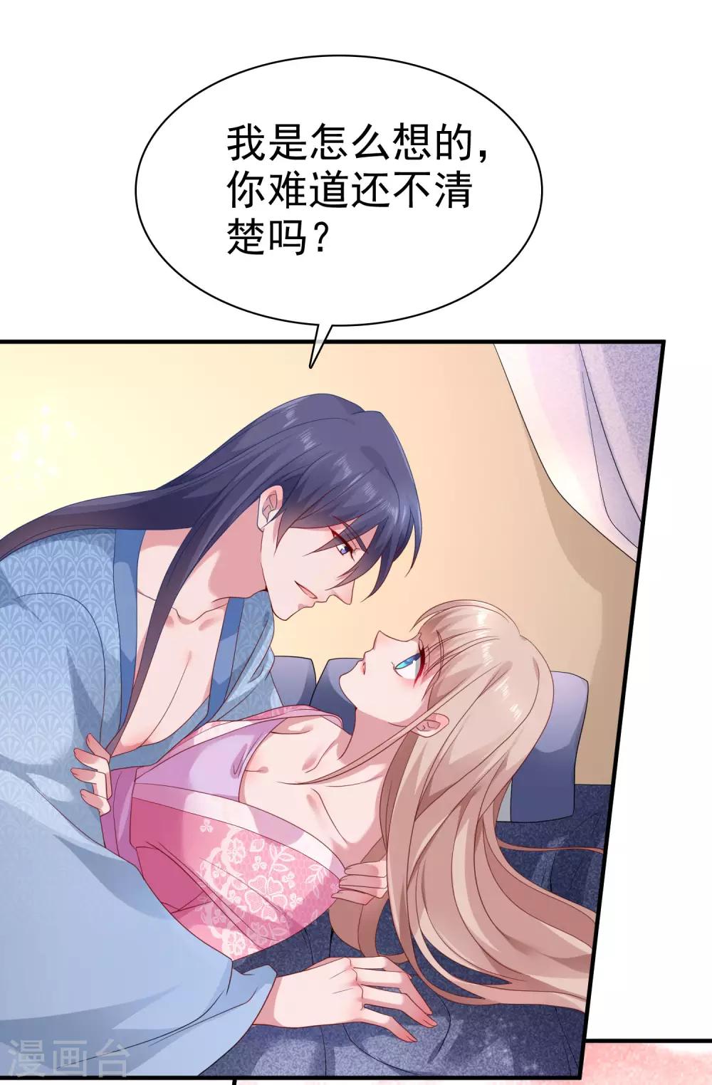 古风超长番外 加更放送19
