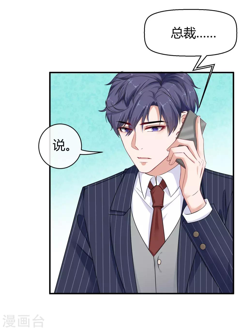 第25话 你的身份是秦太太22