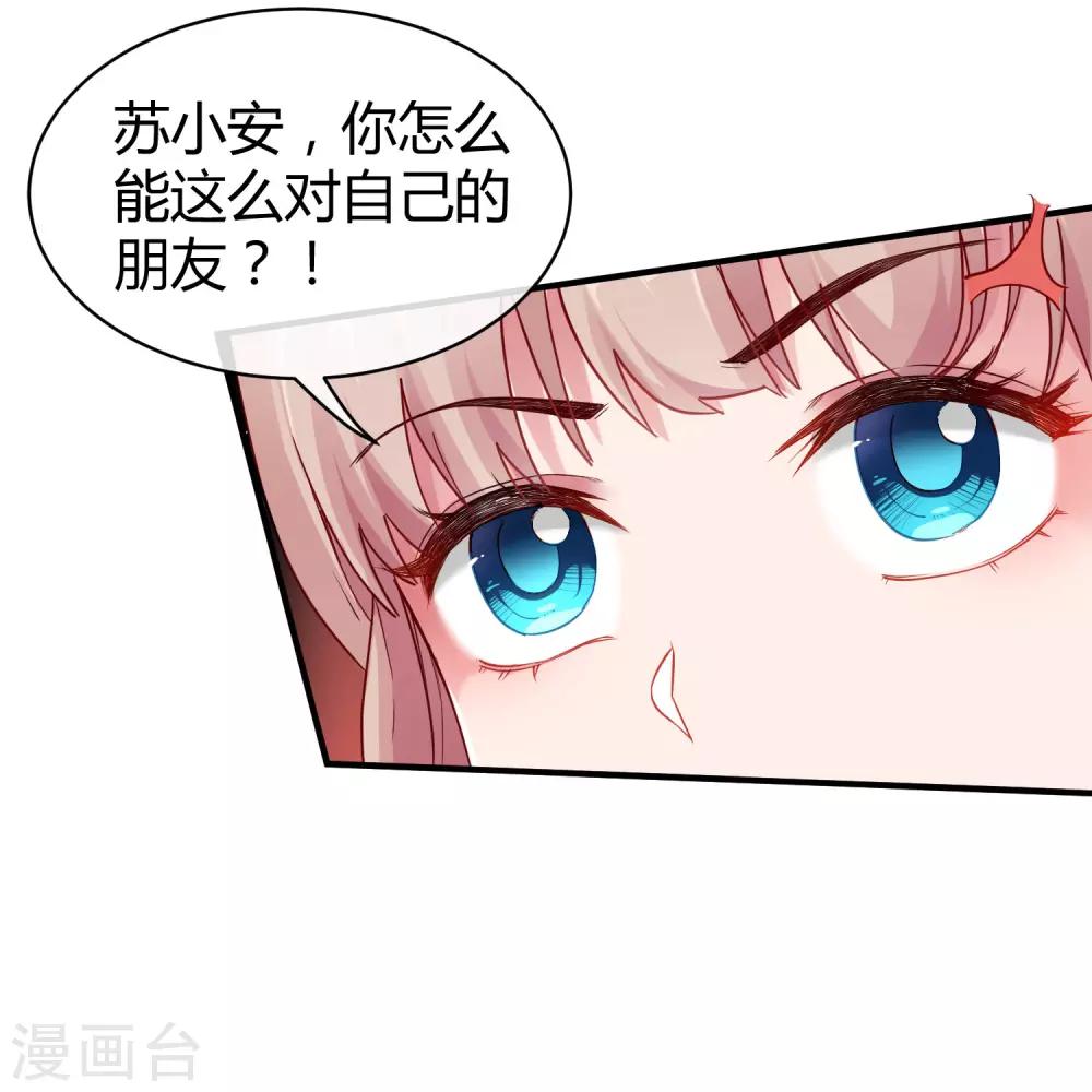 第13话 我会还回去的！22