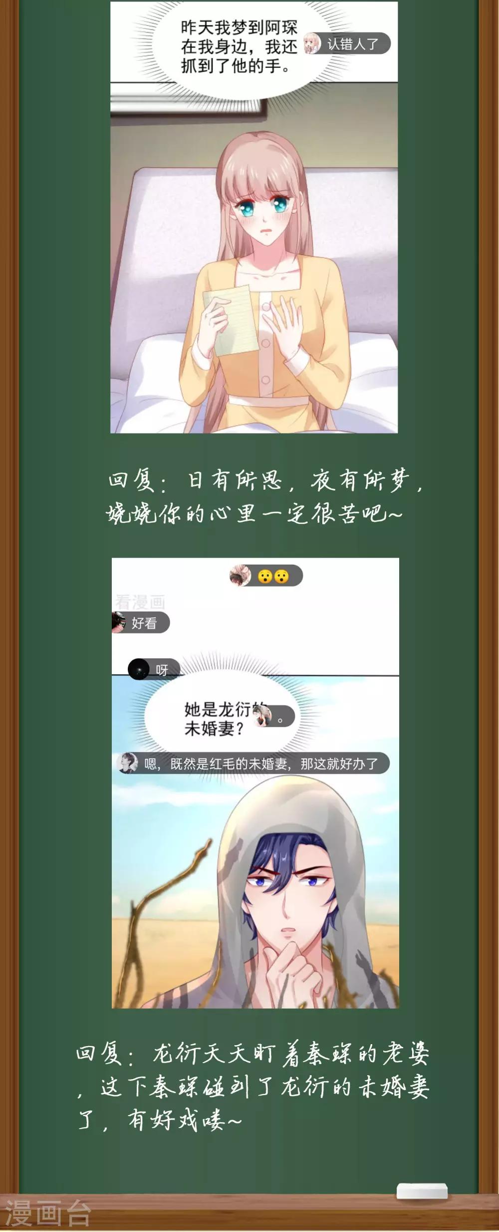 周末互动第九期 总裁私房话4