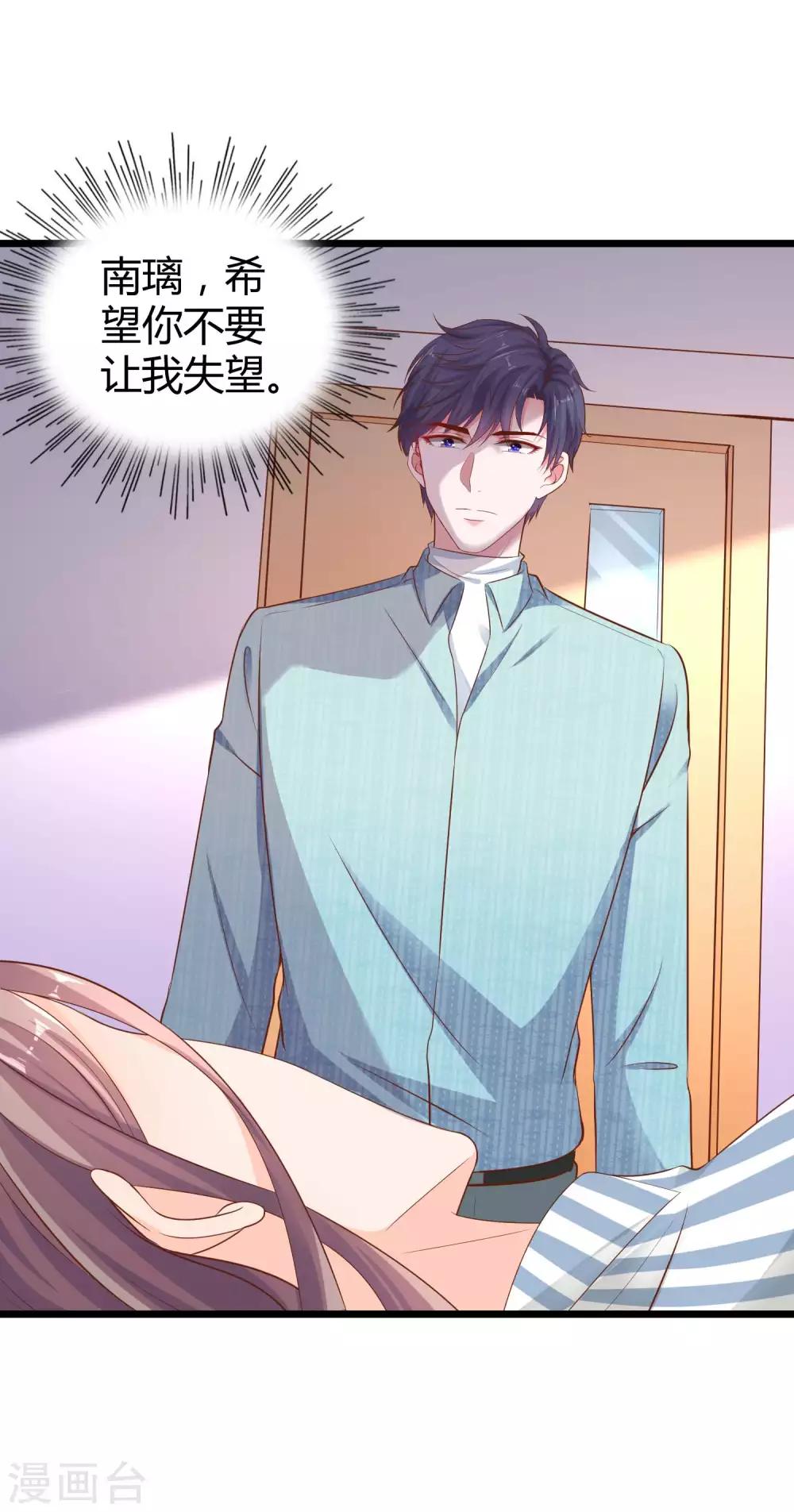 第65话 我才不会吃直男的醋4