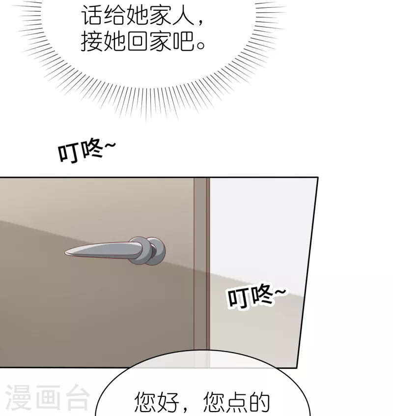 第228话 熟悉的亲吻4