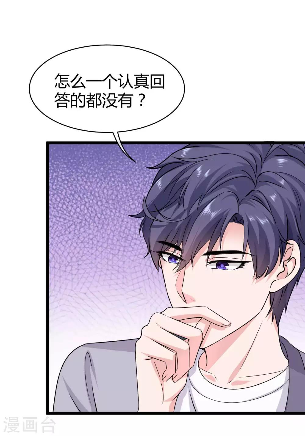 第53话 谁敢动我老婆？10