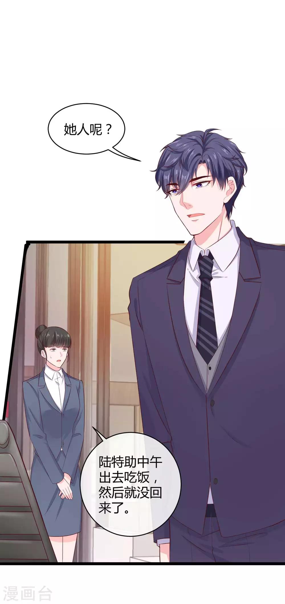 第57话 挑拨离间失败？2