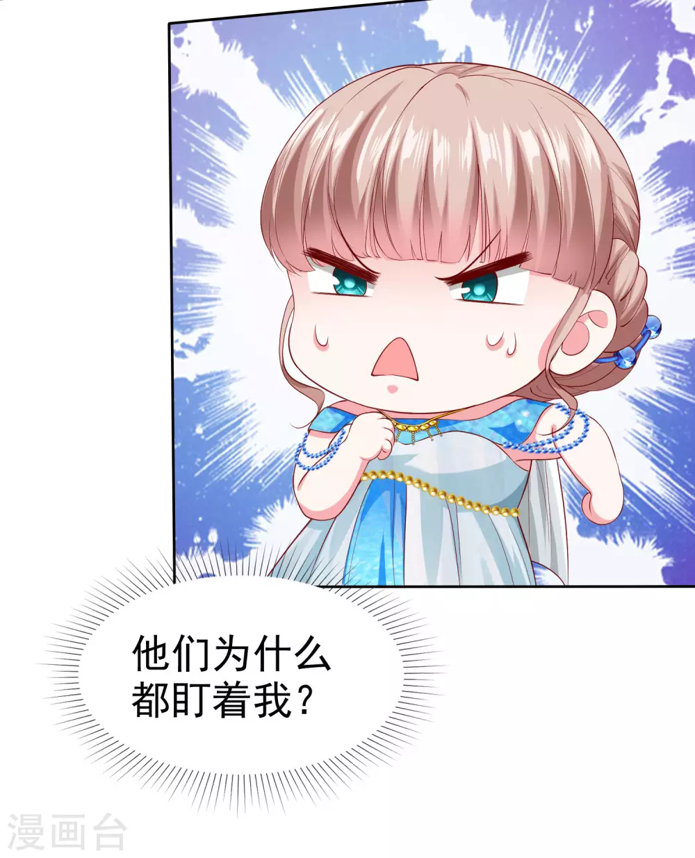 周末互动第二十三期 总裁私房话4