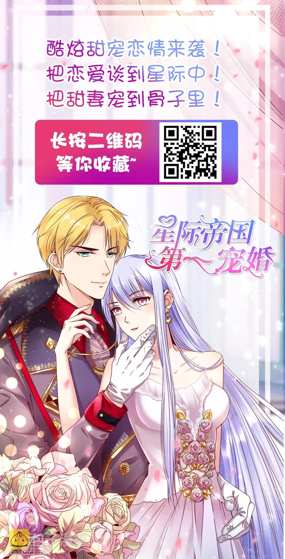 第49话 是我礼物送的不够多？43