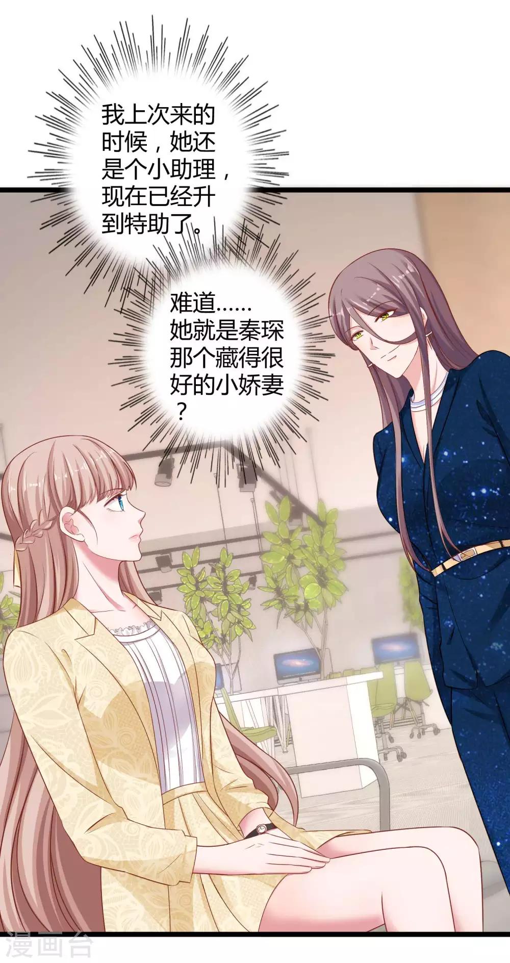 第54话 修罗场？？？14