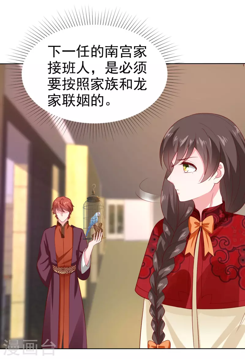 第155话 情话大王是怎麽炼成的32