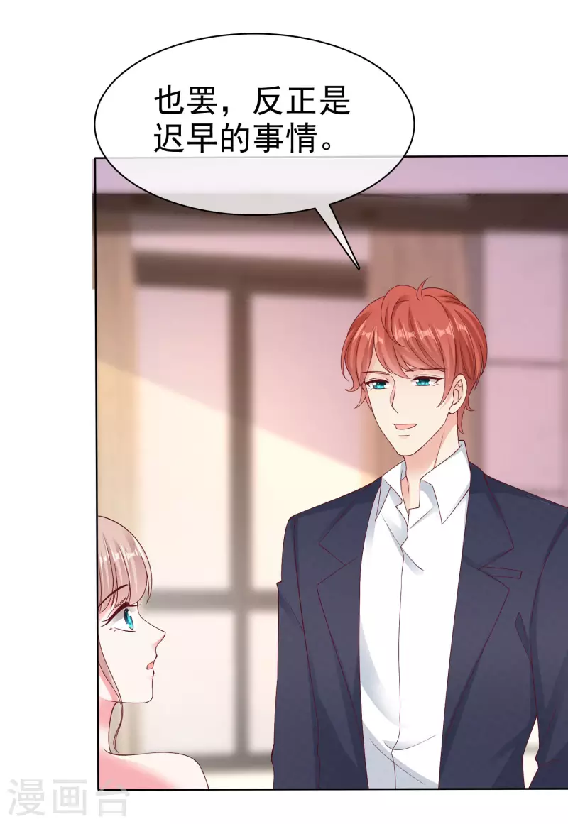 第179话 特别的怀孕体验~18