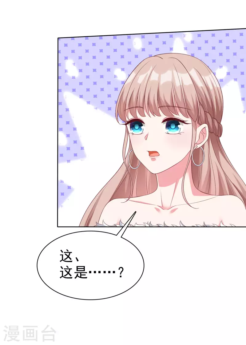 第178话 总裁的雷霆手段！18