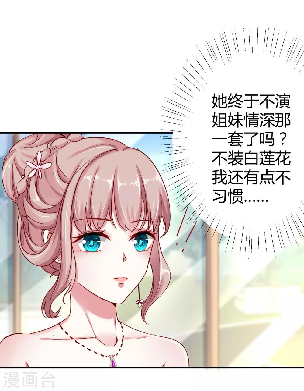 第7话 来呀，正面刚！25