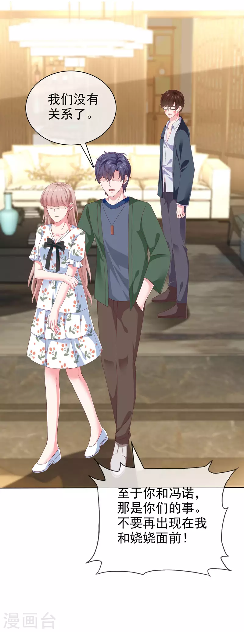 第156话 舔狗舔到最後，一无所有24