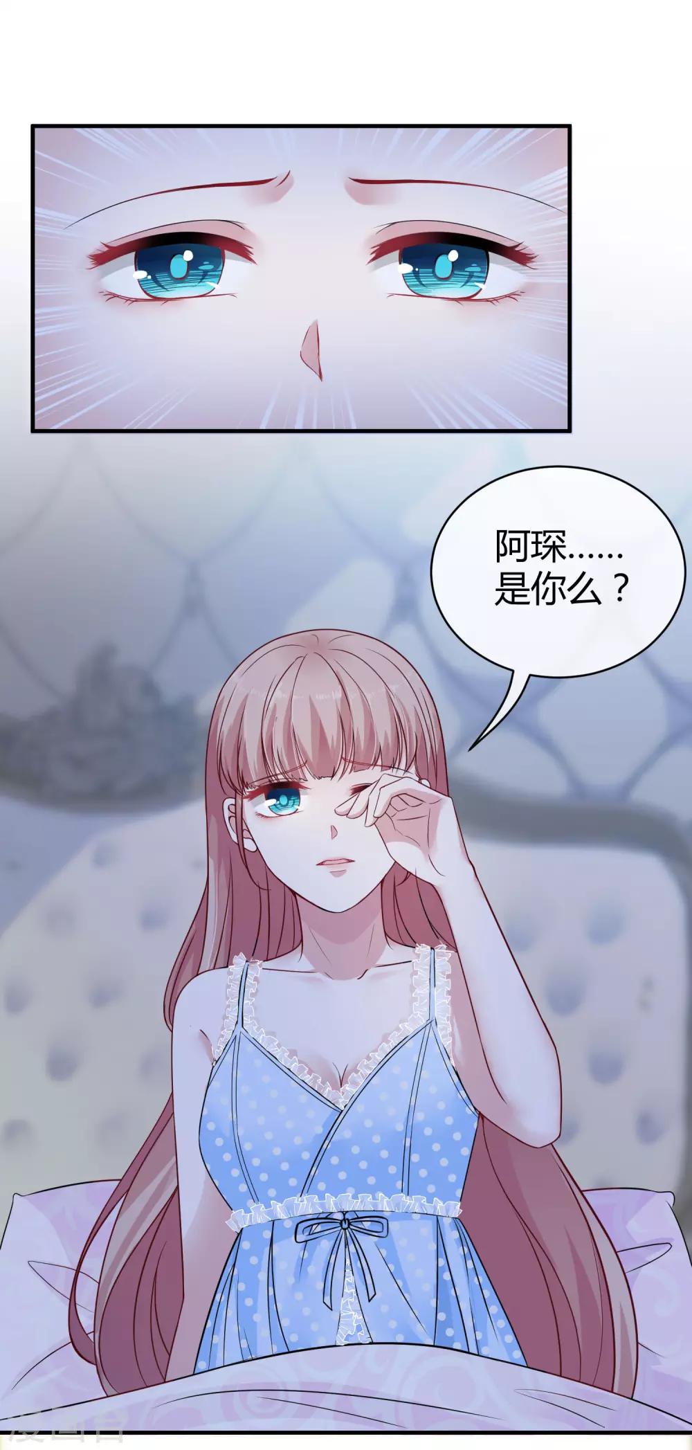 第28话 让我抱抱就好6