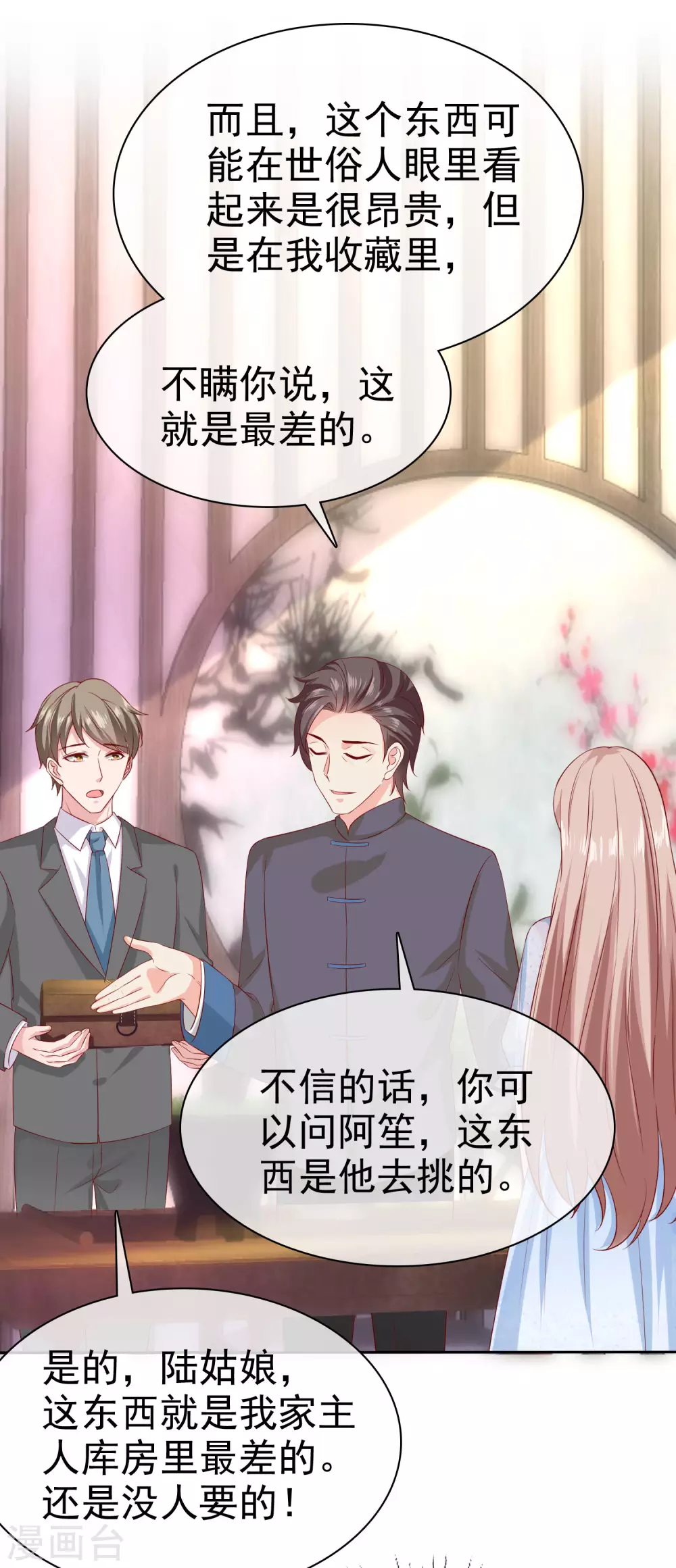 第138话 我要放大招了！6