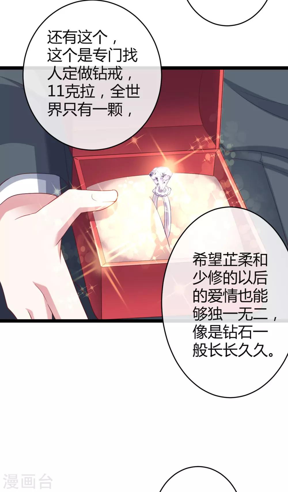 第34话 总有刁民想害朕18