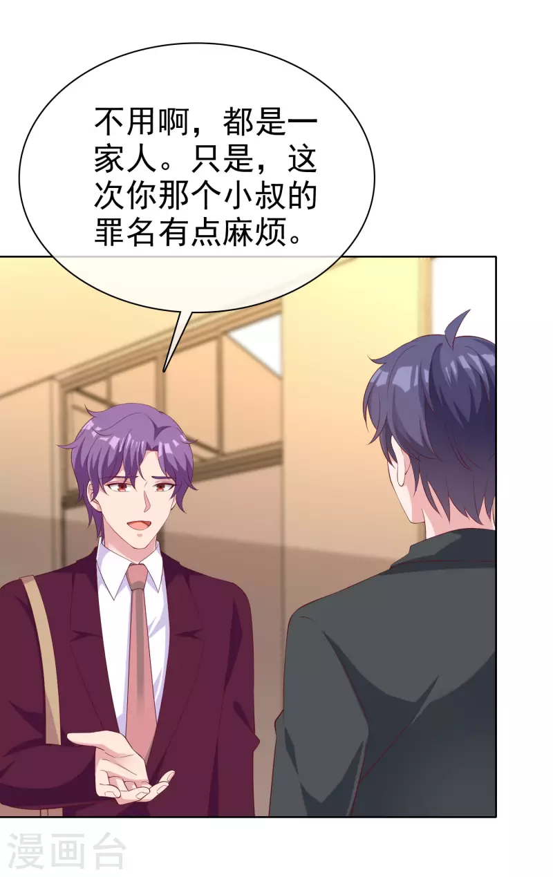第181话 这糟老头子又整什麽幺蛾子！24