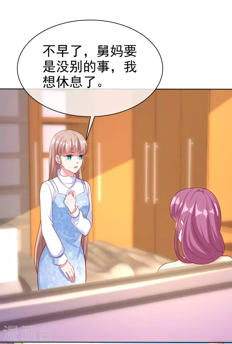 第164话 我们家，我说了算！31