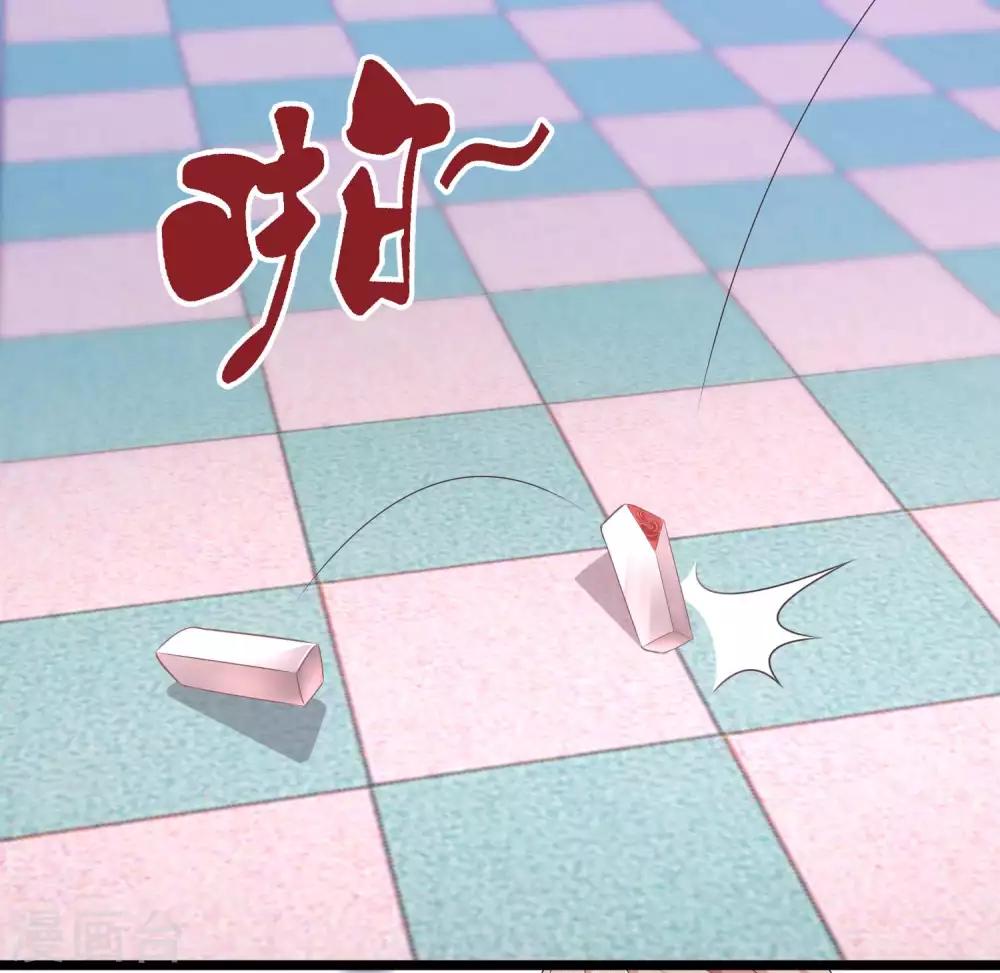 第49话 是我礼物送的不够多？22