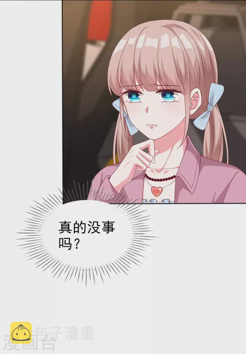 第181话 这糟老头子又整什麽幺蛾子！18