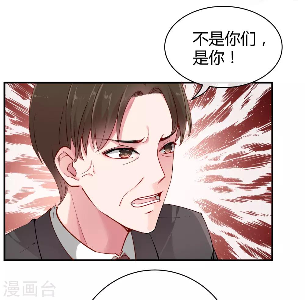 第6话 打脸总是来得那麽迅猛！17