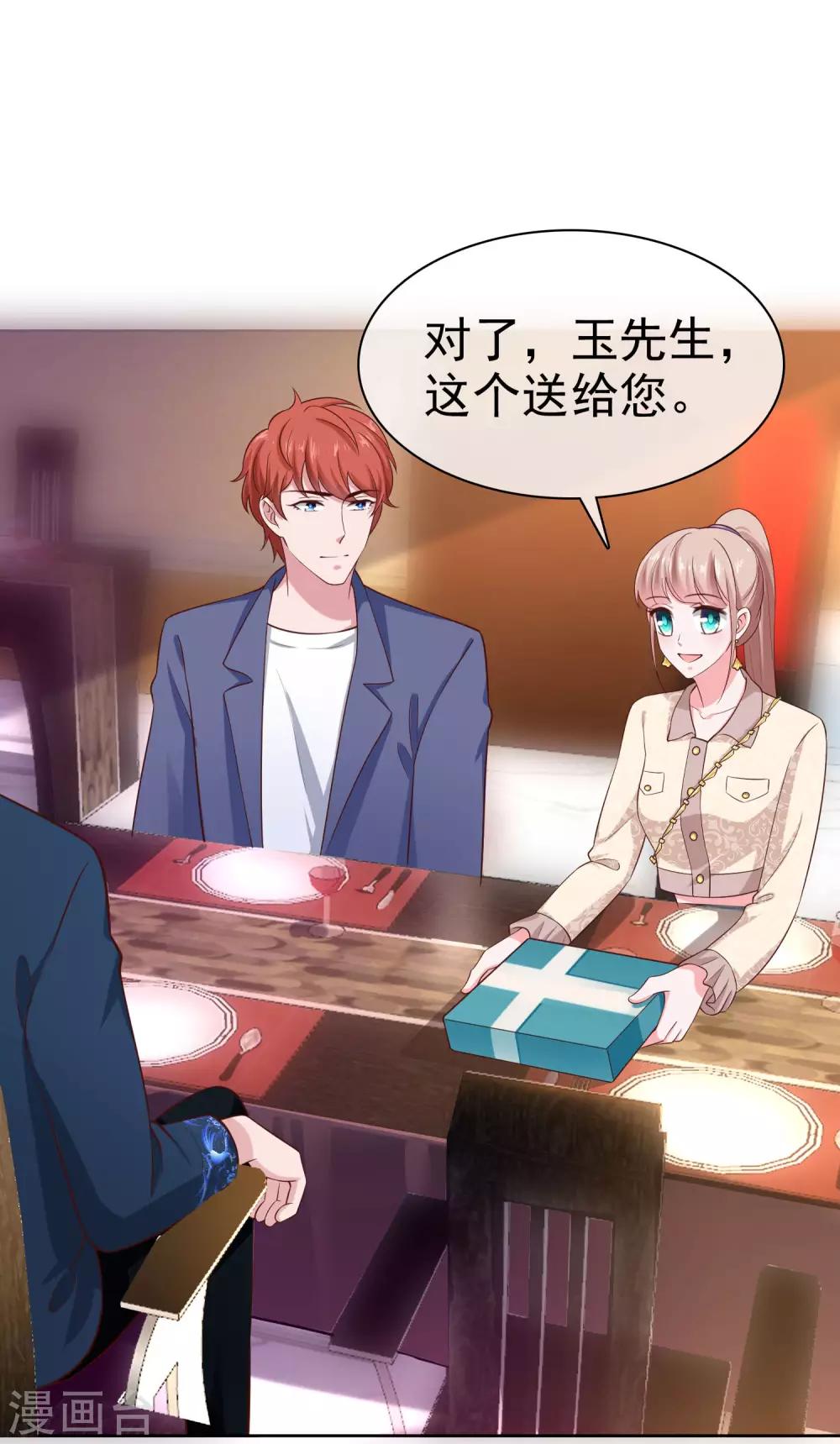 第101话 选龙衍还是秦琛？13