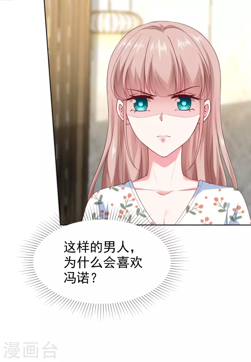 第156话 舔狗舔到最後，一无所有9