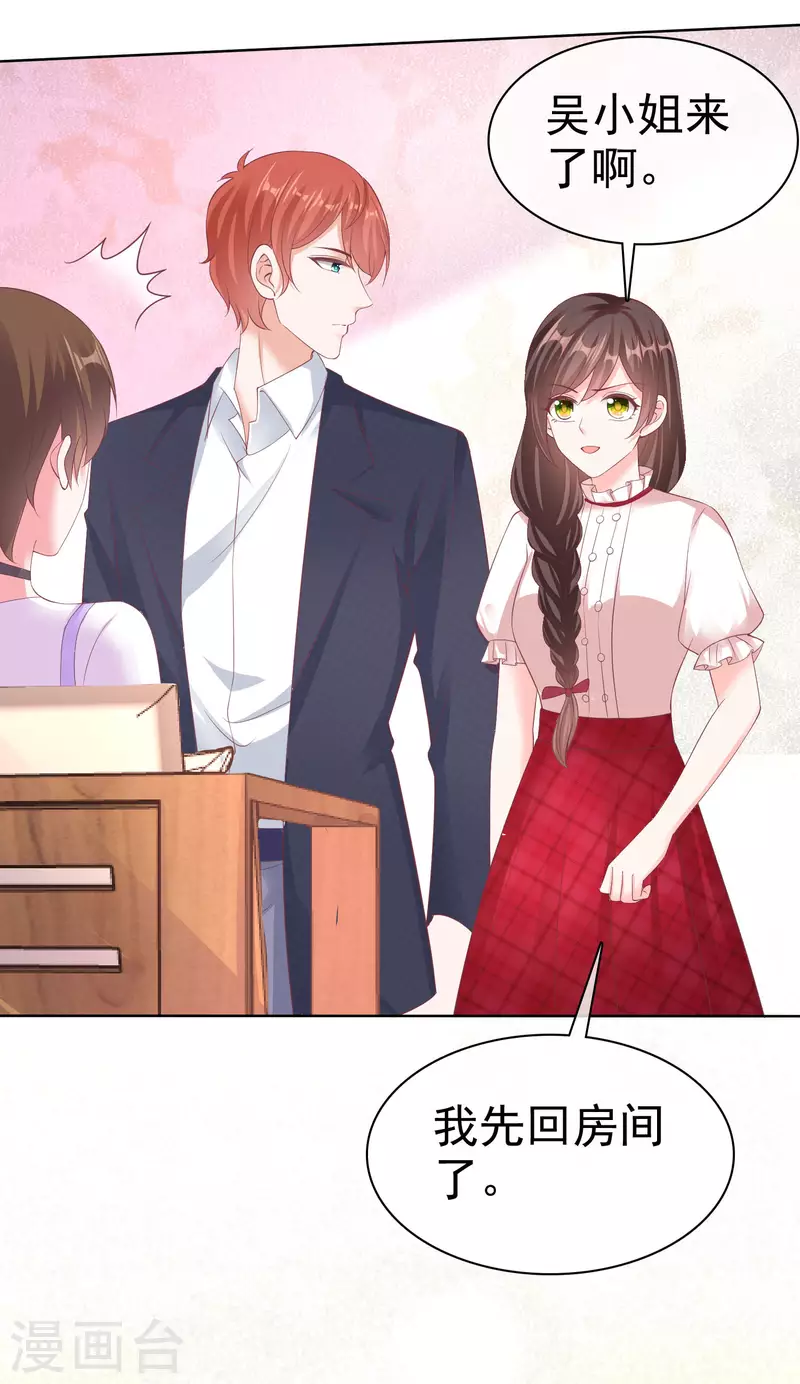 第179话 特别的怀孕体验~11