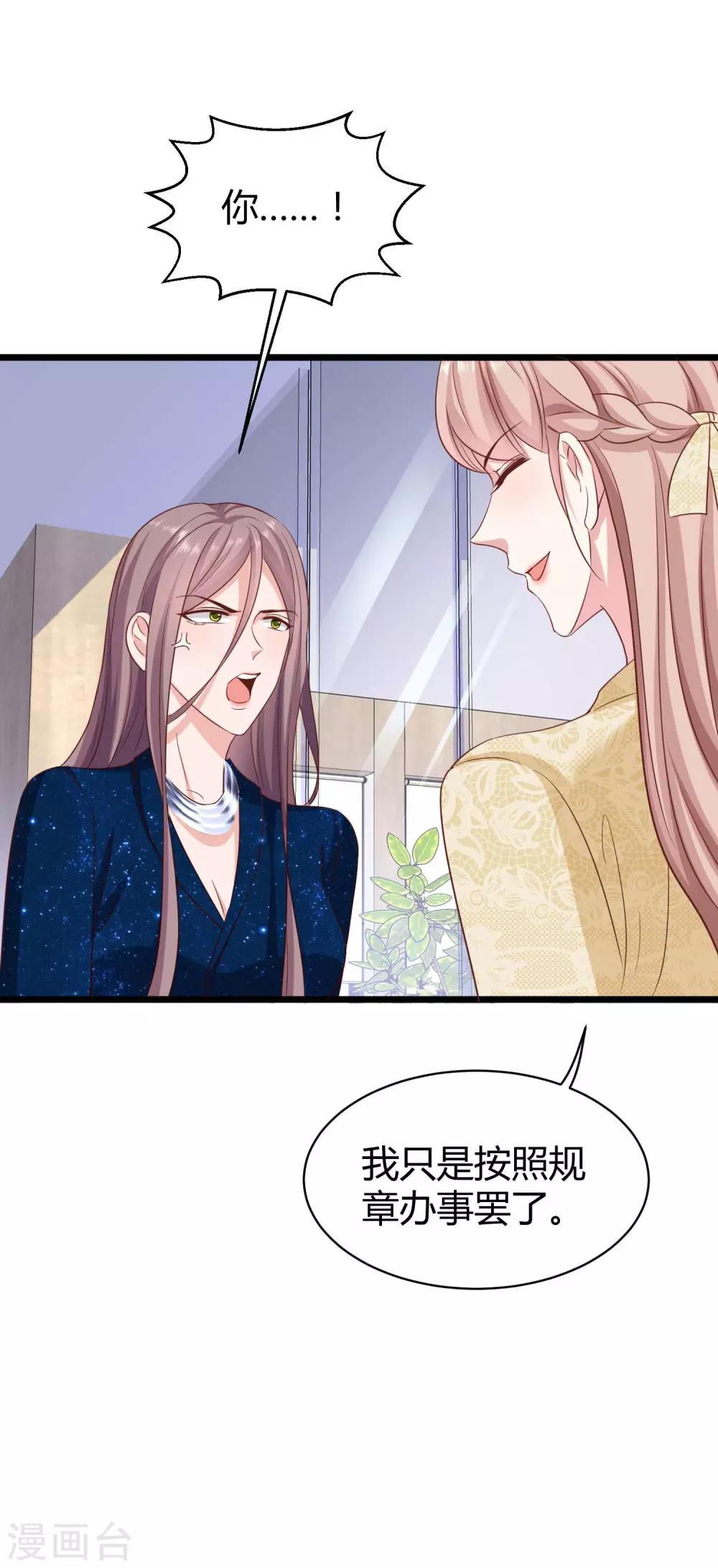 第55话 来自绿茶的挑衅！25